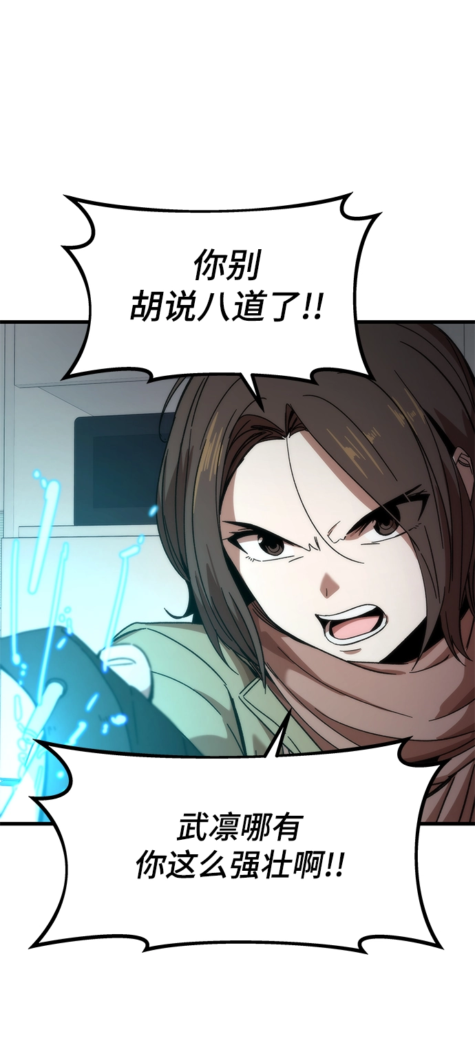 [第3话] 选择 第45页