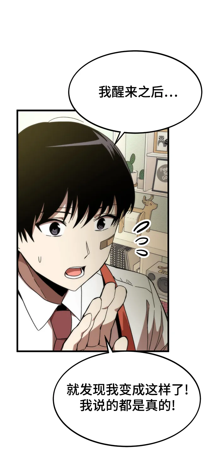 [第3话] 选择 第47页