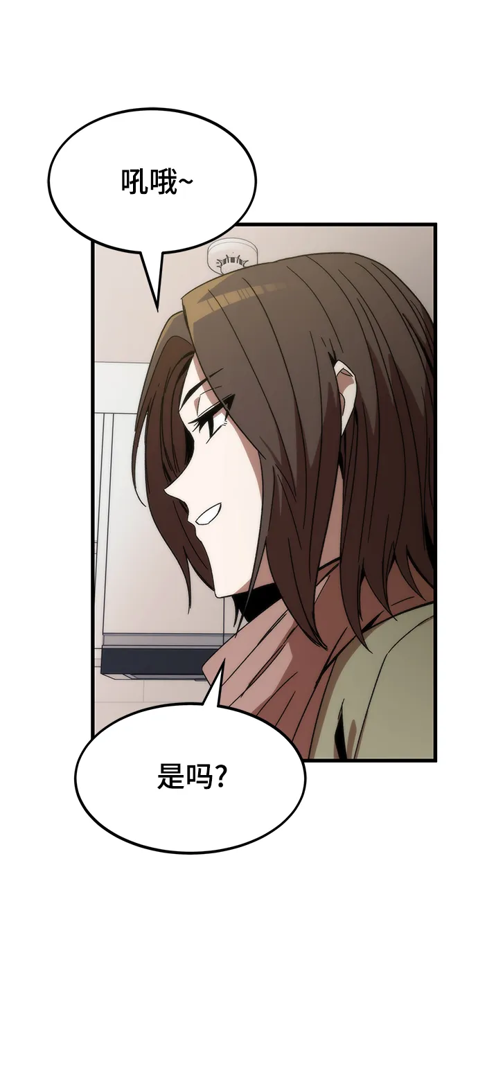 [第3话] 选择 第48页