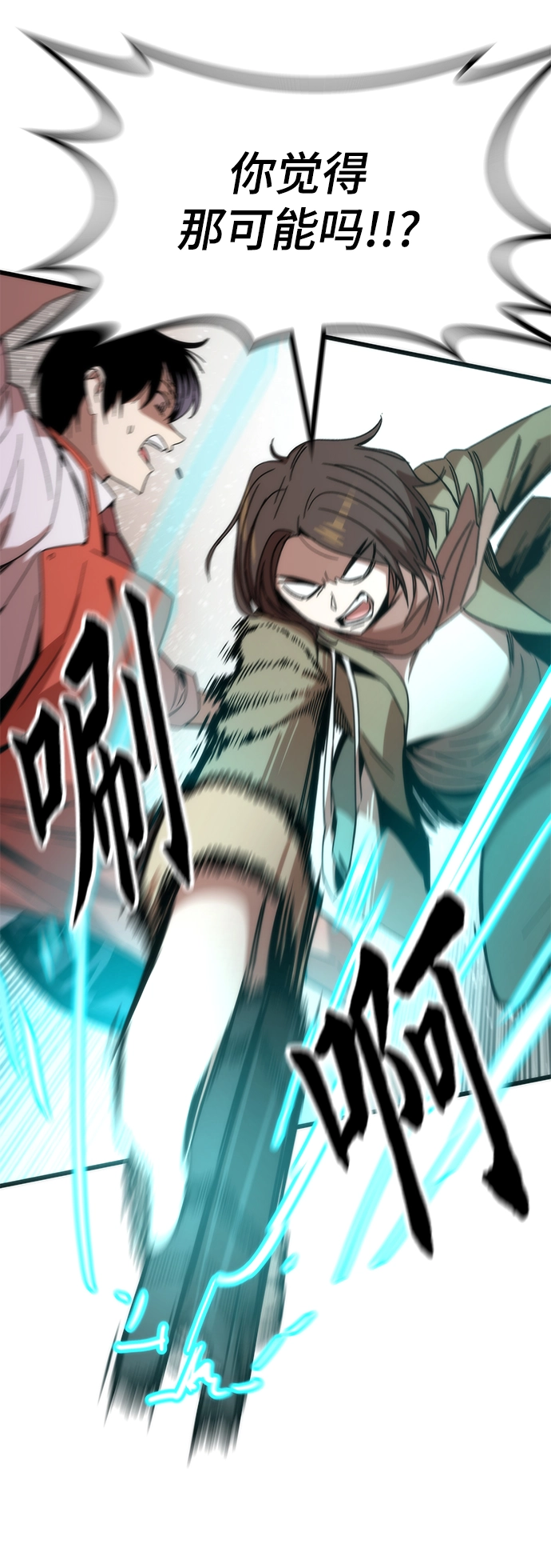 [第3话] 选择 第49页