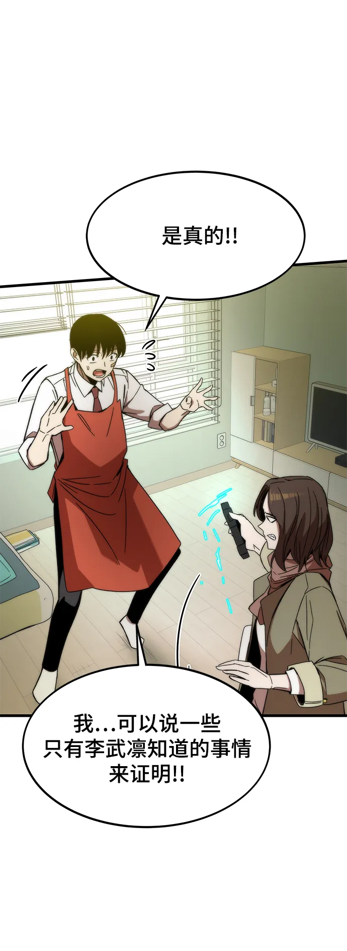 [第3话] 选择 第50页