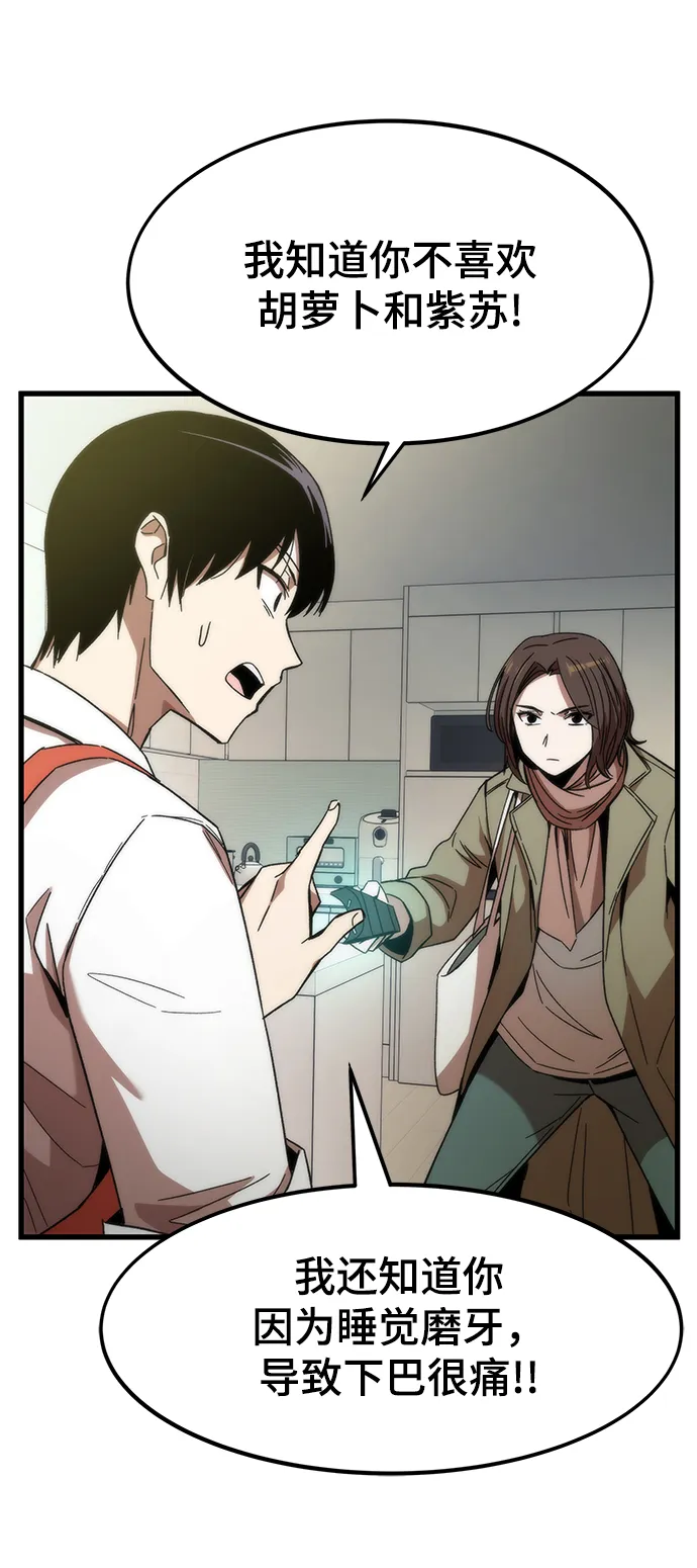 [第3话] 选择 第51页