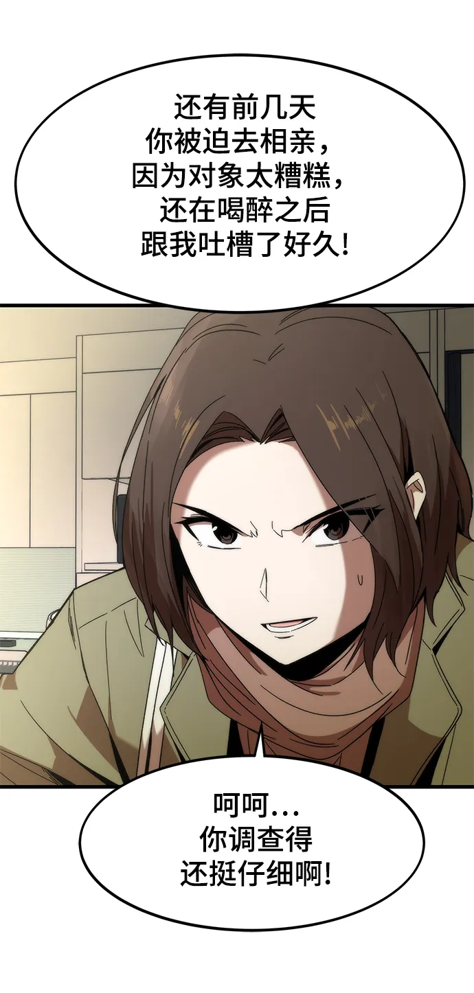 [第3话] 选择 第52页