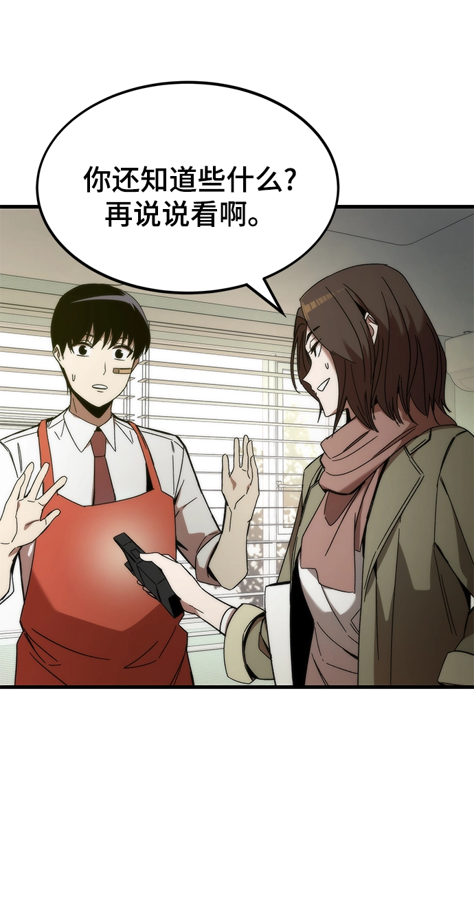[第3话] 选择 第53页