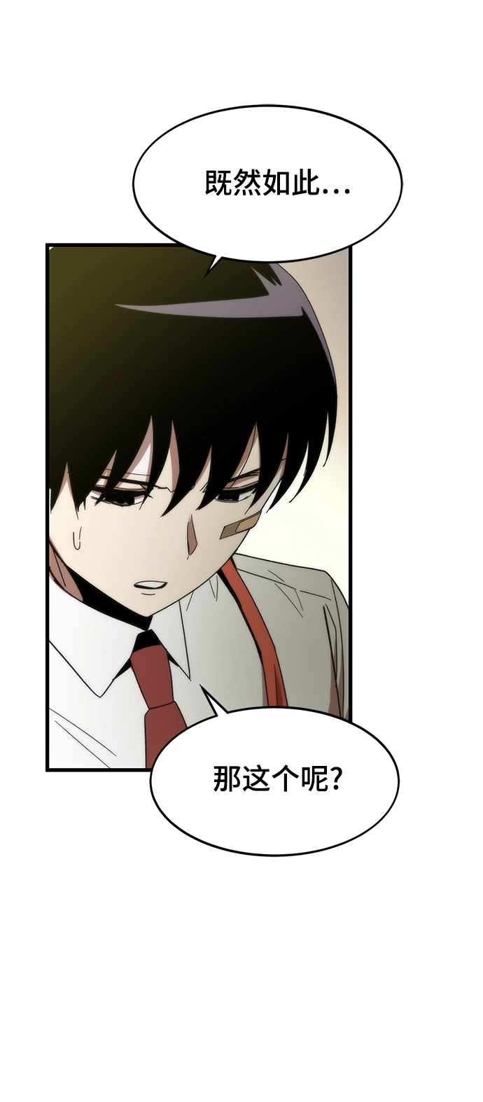 [第3话] 选择 第54页