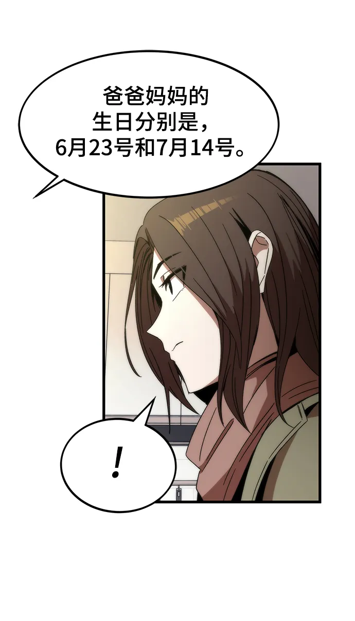 [第3话] 选择 第55页