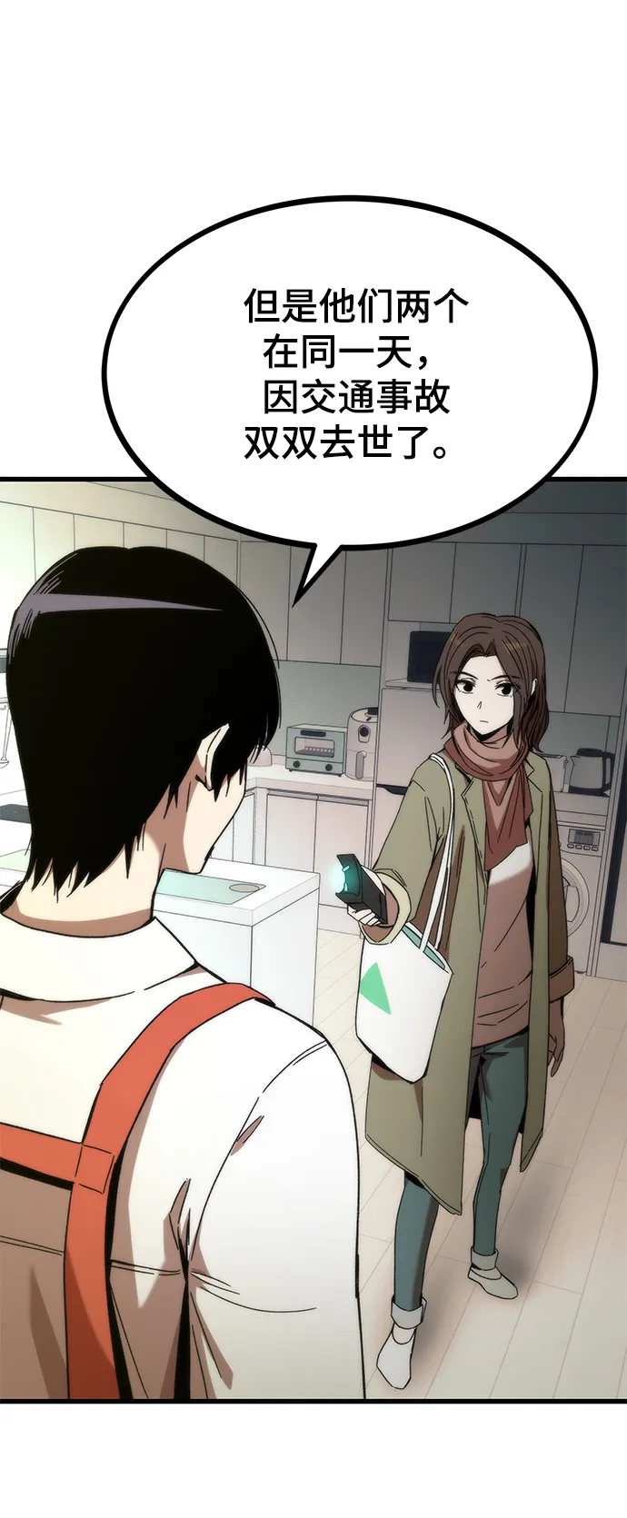 [第3话] 选择 第56页