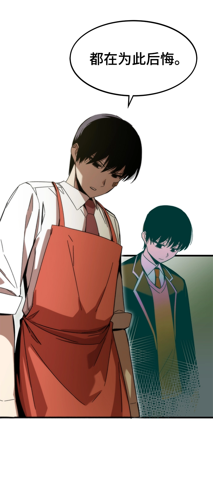 [第3话] 选择 第59页