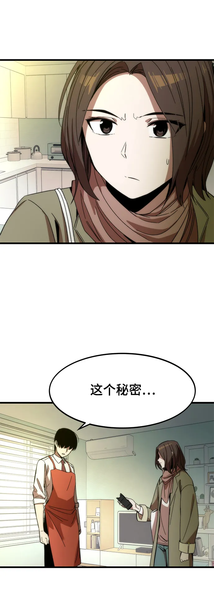 [第3话] 选择 第60页