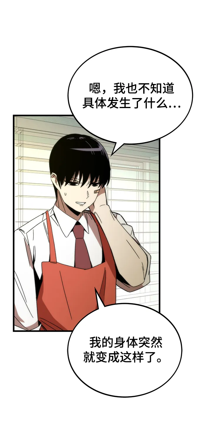 [第3话] 选择 第63页