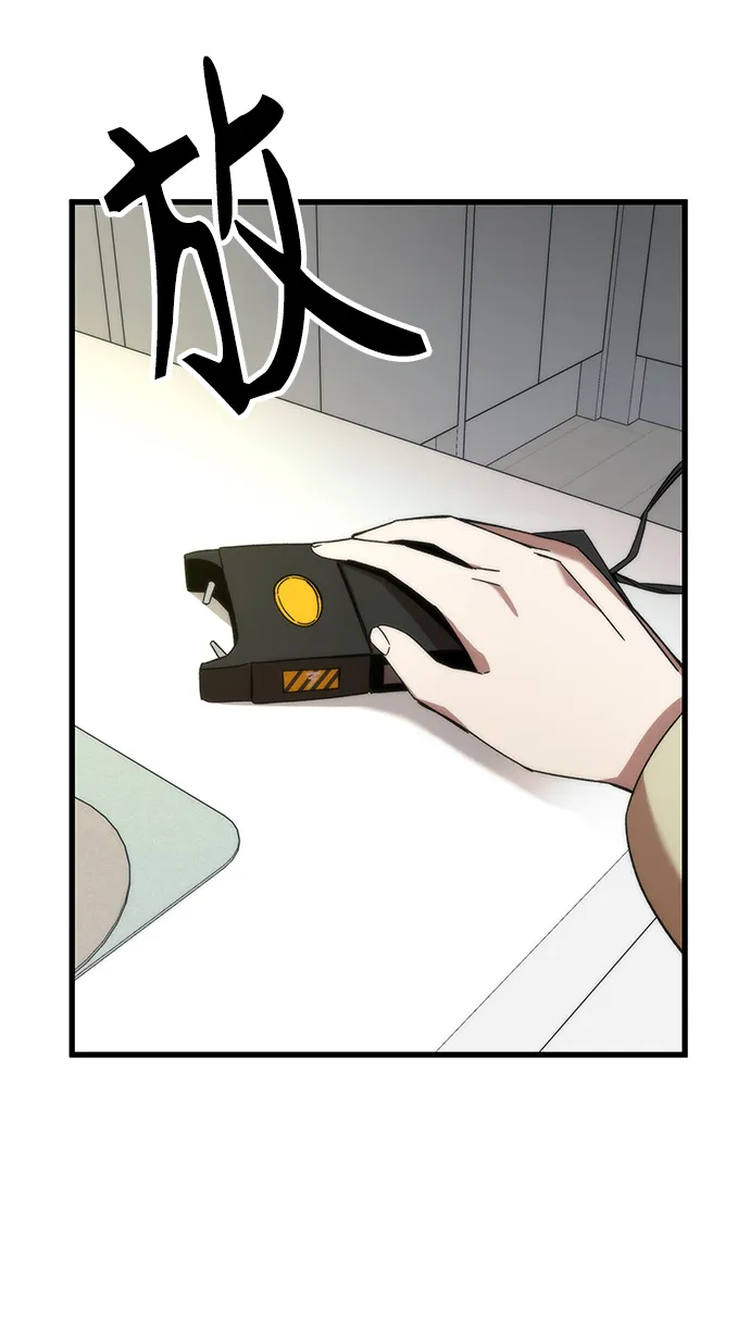 [第3话] 选择 第64页
