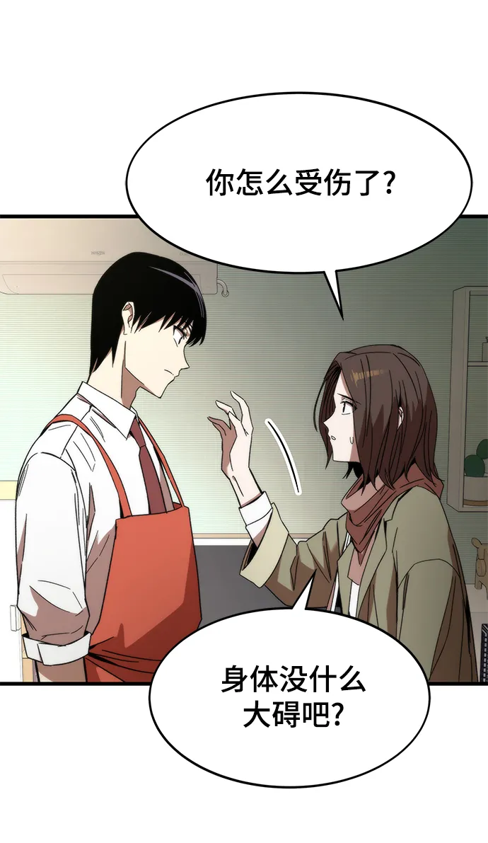 [第3话] 选择 第65页