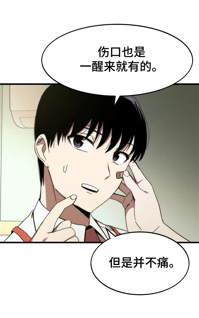[第3话] 选择 第66页