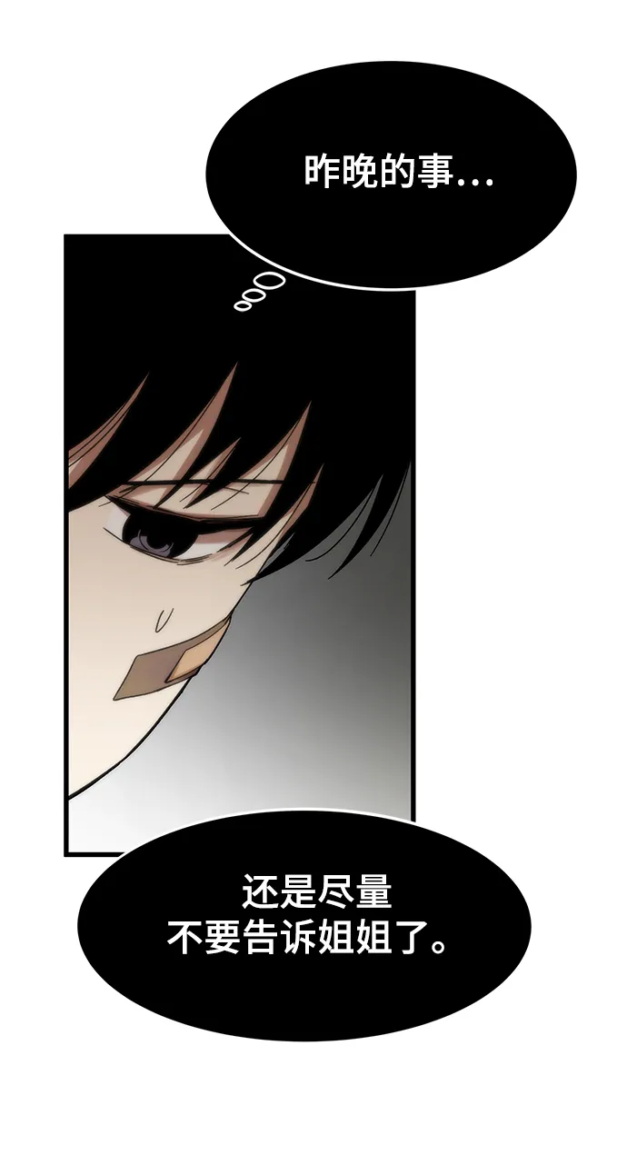 [第3话] 选择 第67页