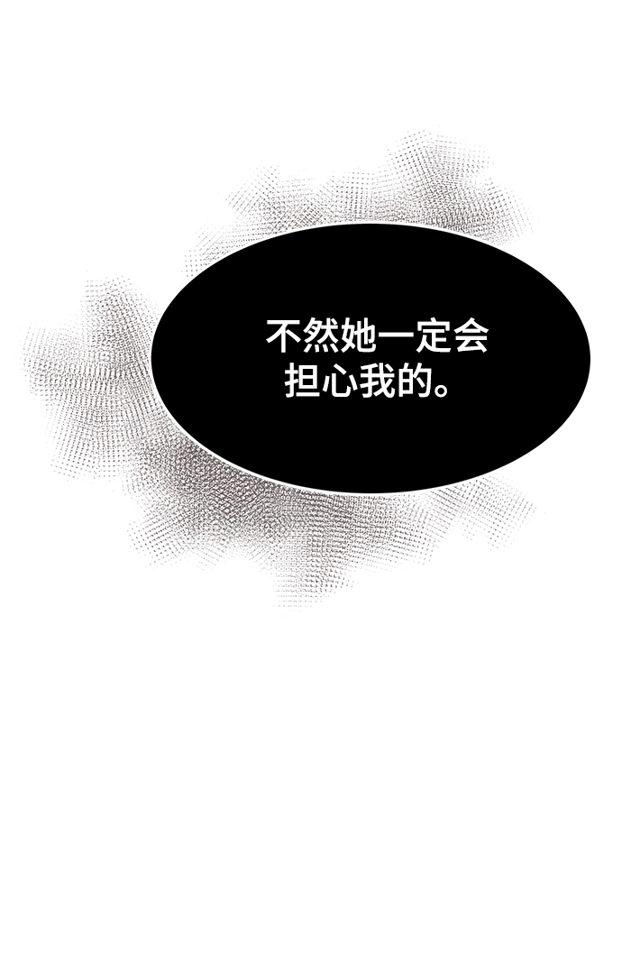 [第3话] 选择 第68页