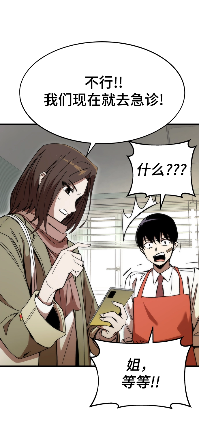 [第3话] 选择 第70页