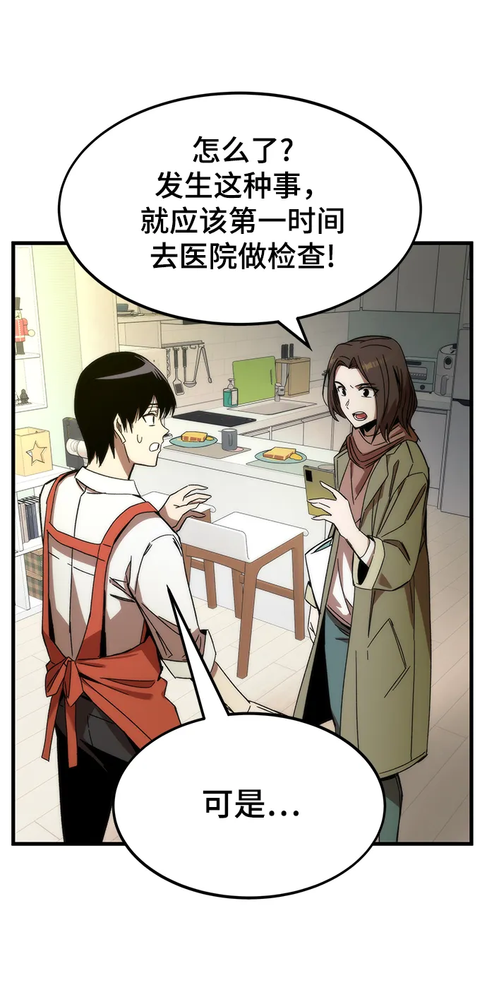 [第3话] 选择 第71页