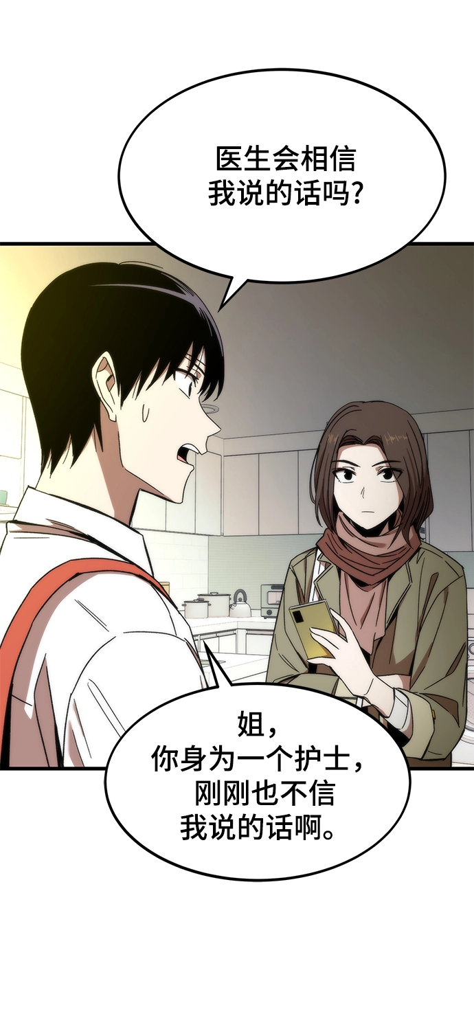 [第3话] 选择 第72页