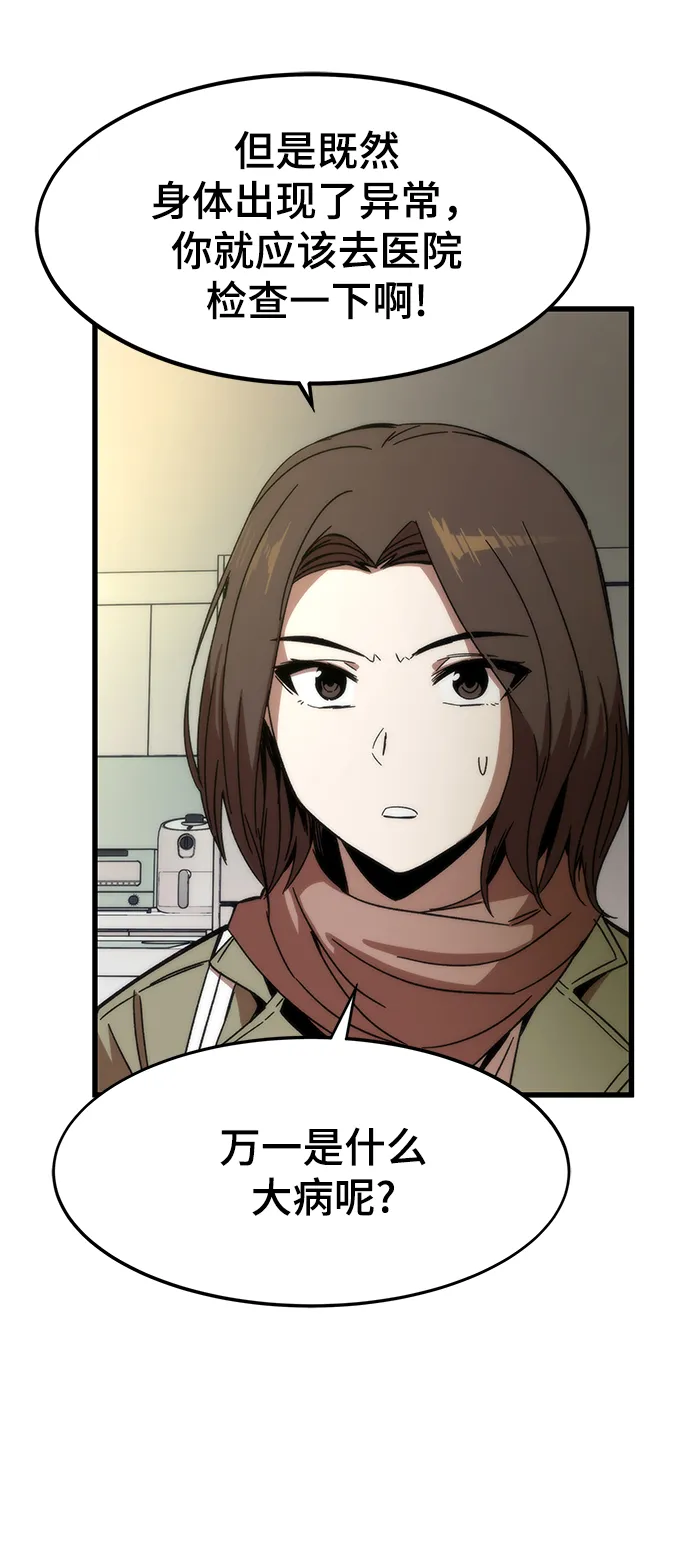 [第3话] 选择 第73页