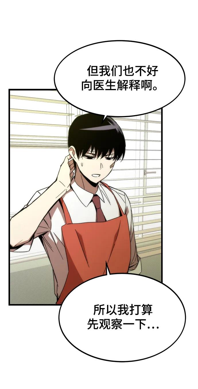 [第3话] 选择 第74页