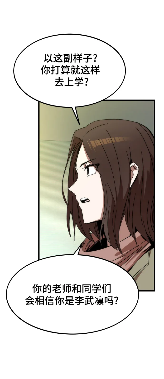 [第3话] 选择 第75页