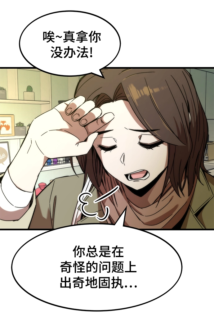 [第3话] 选择 第78页