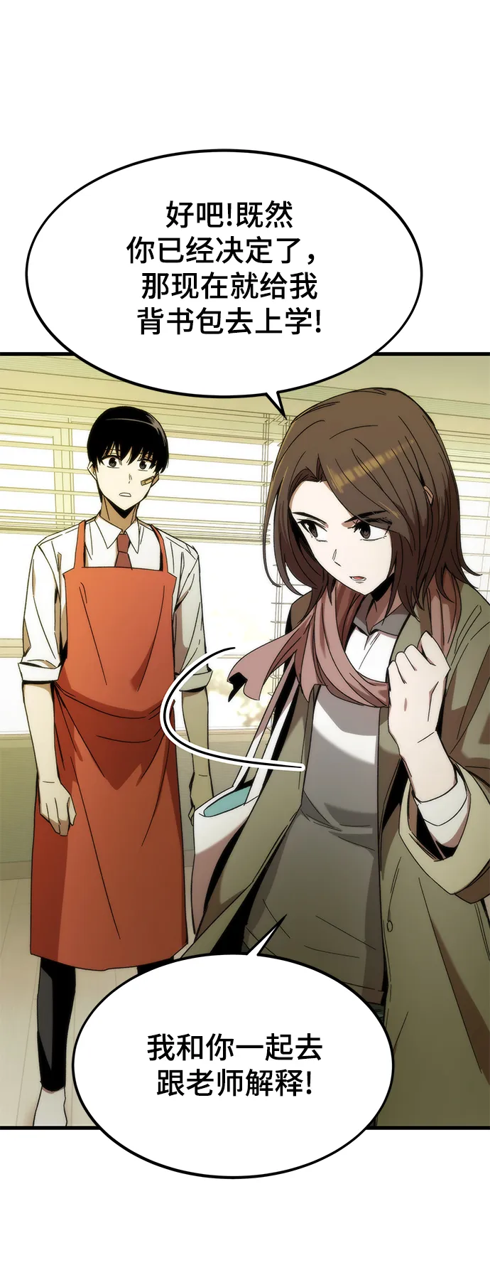 [第3话] 选择 第79页