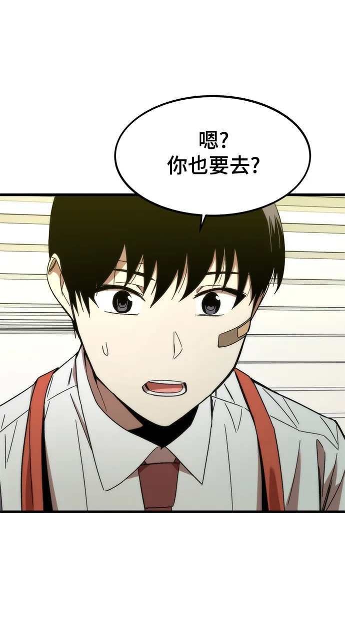 [第3话] 选择 第80页
