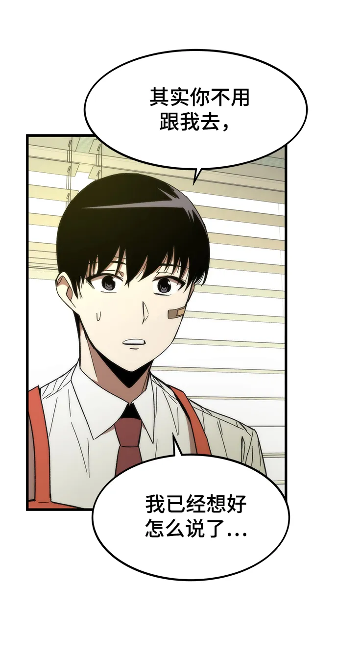 [第3话] 选择 第82页