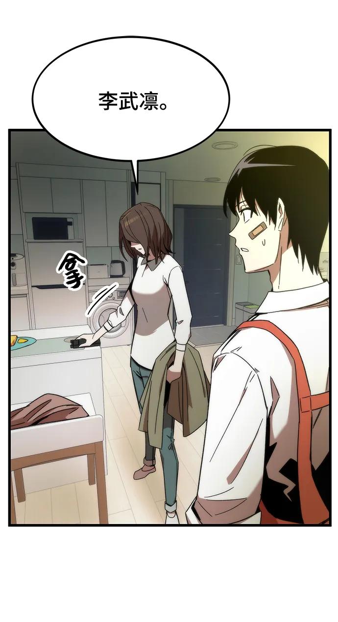 [第3话] 选择 第83页