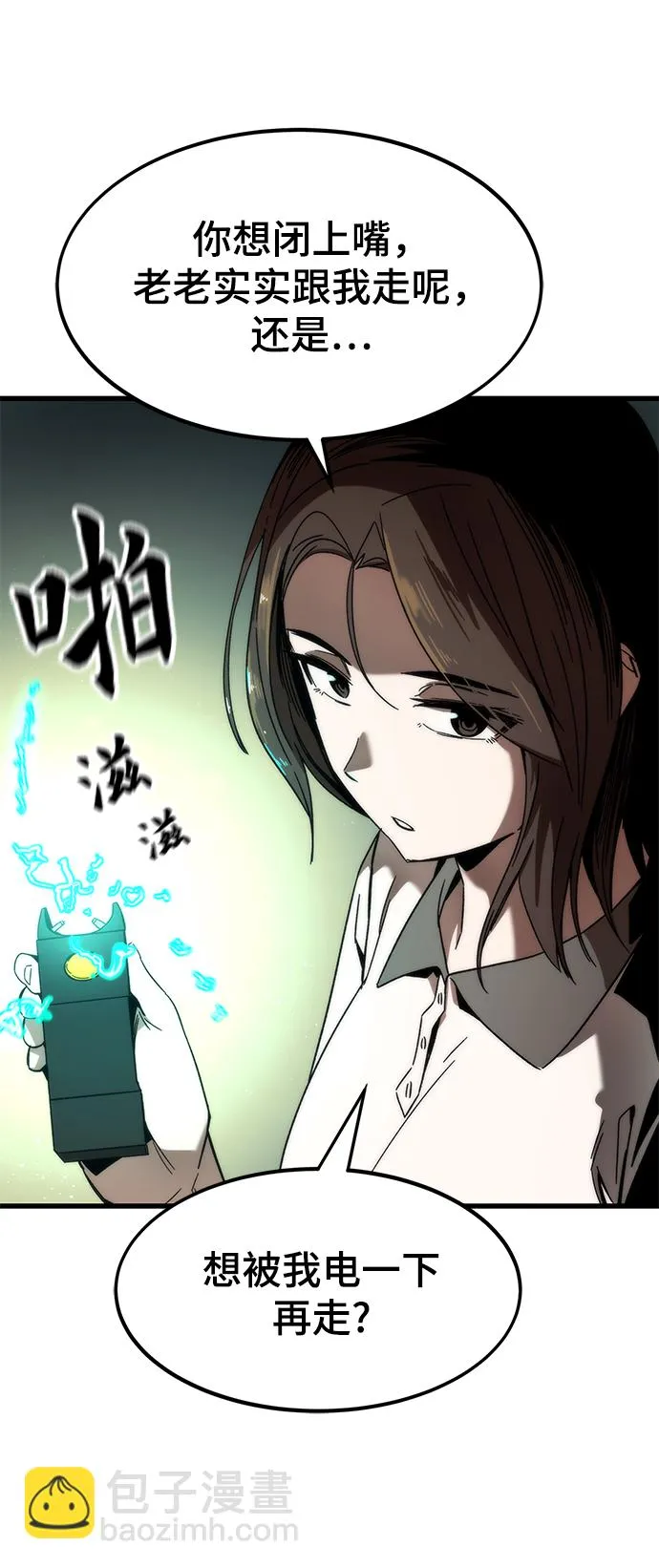 [第3话] 选择 第84页