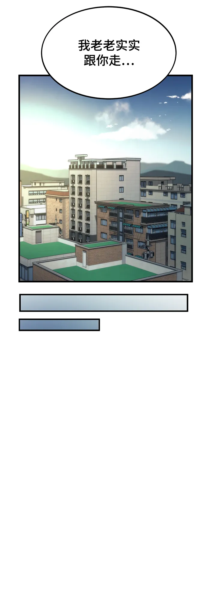 [第3话] 选择 第86页