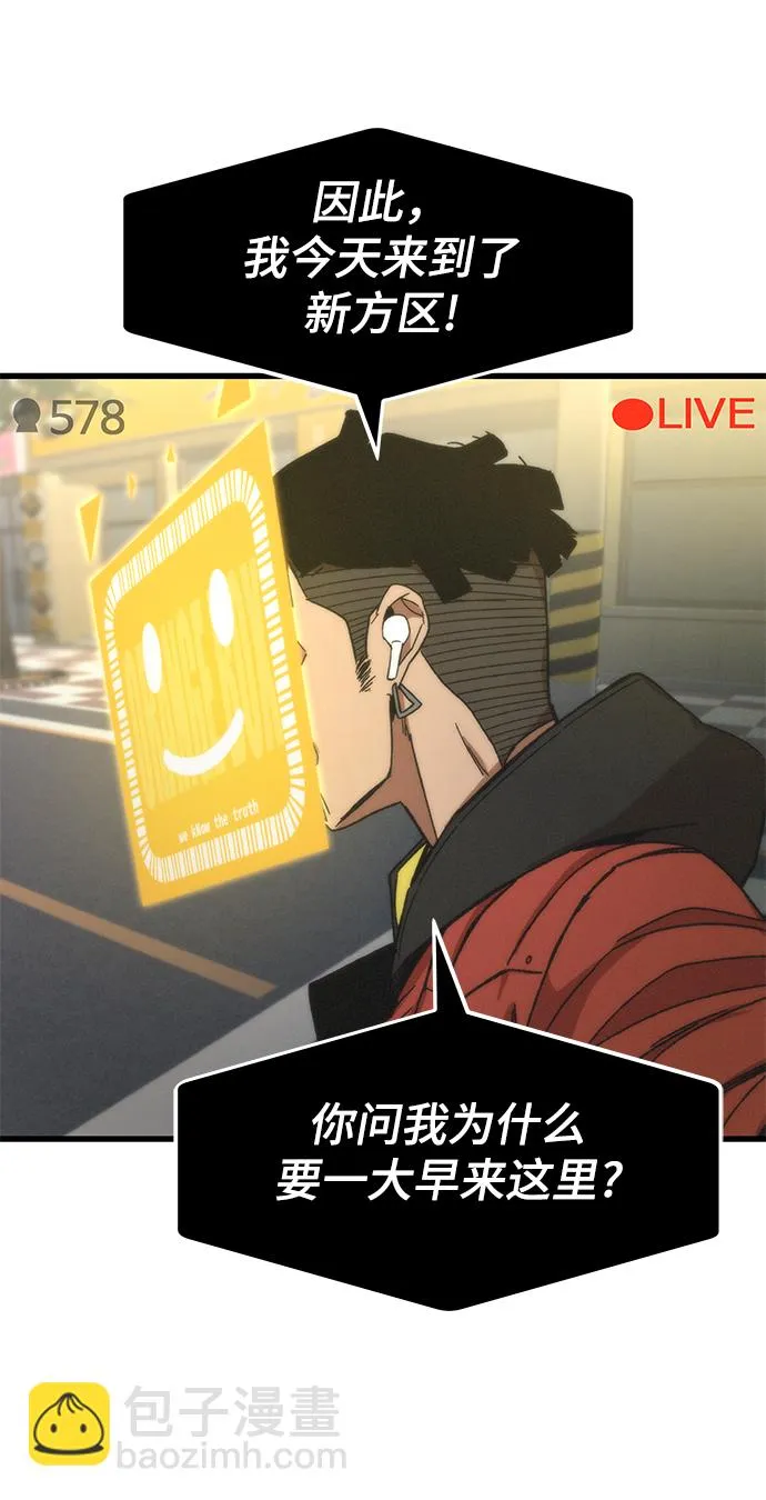[第3话] 选择 第89页