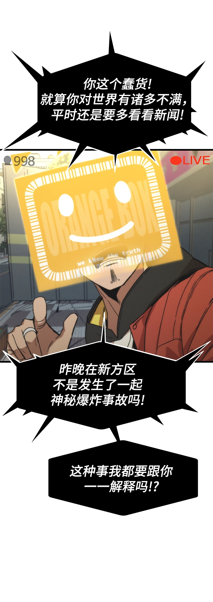 [第3话] 选择 第90页