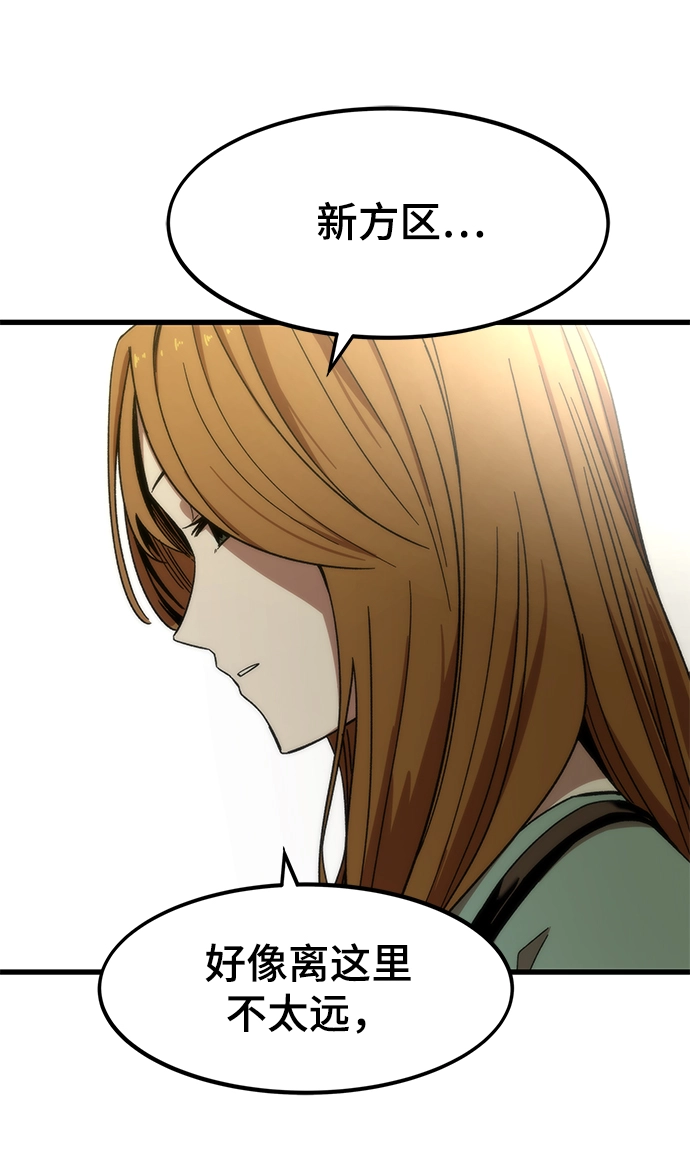[第3话] 选择 第92页