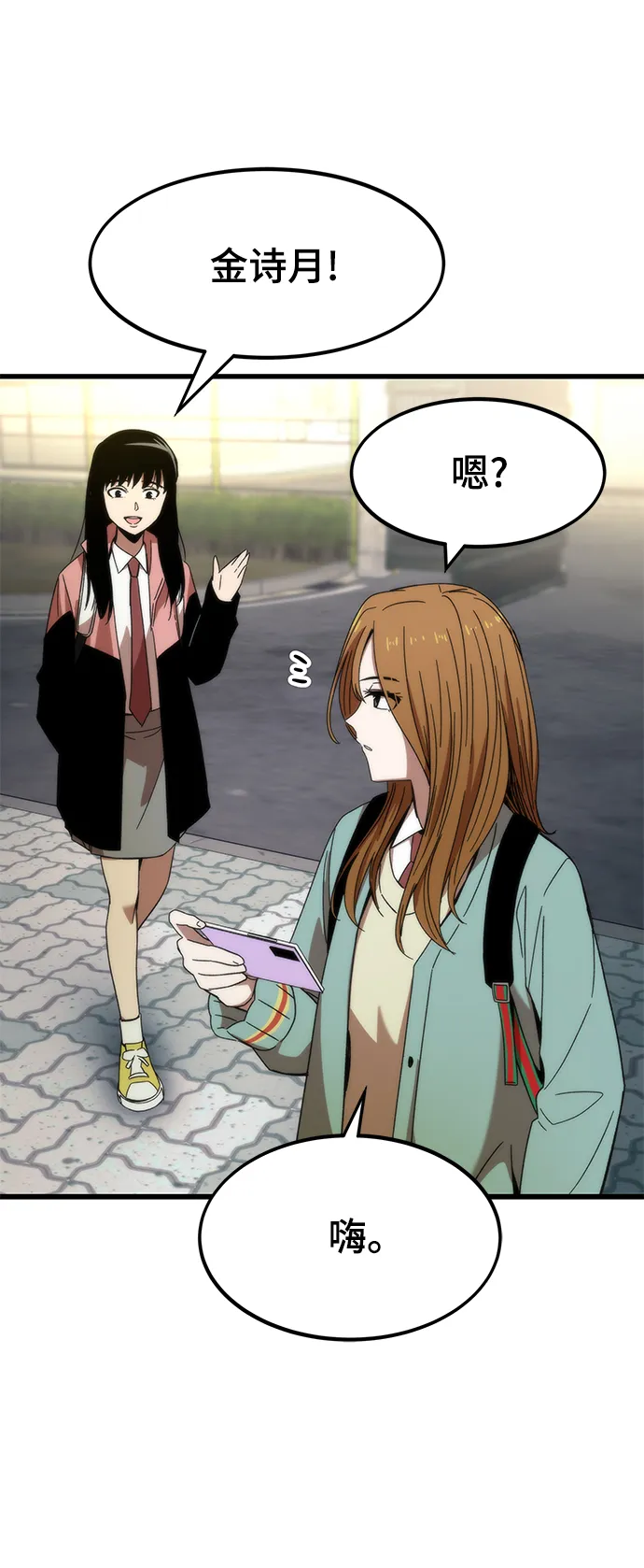 [第3话] 选择 第95页