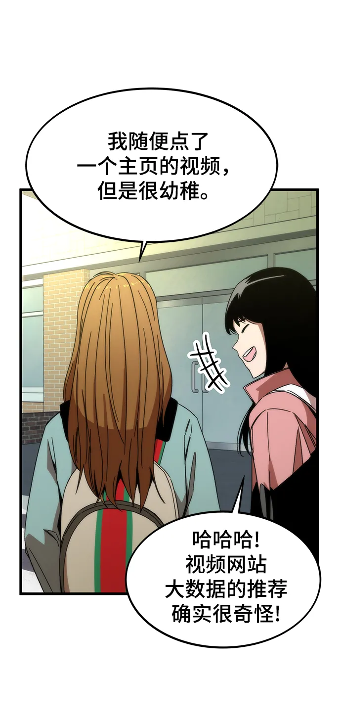 [第3话] 选择 第97页