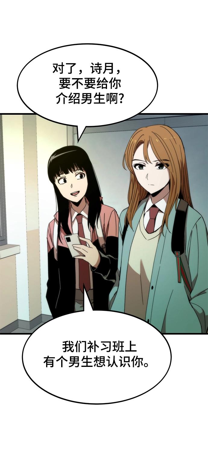 [第3话] 选择 第98页