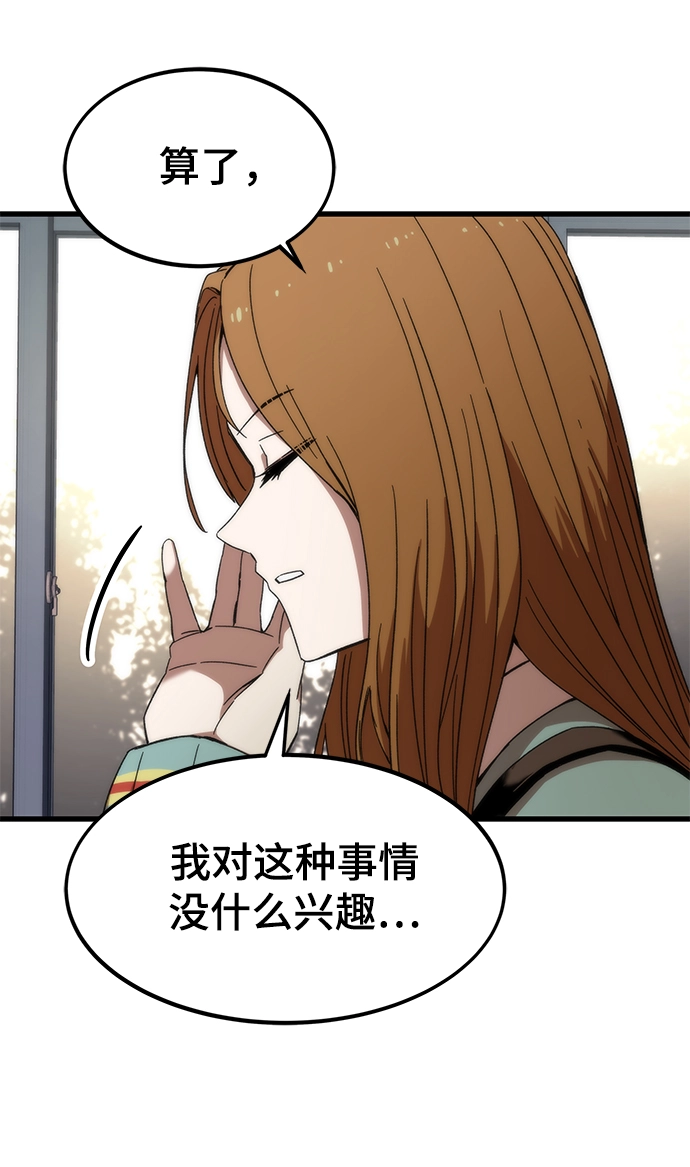 [第3话] 选择 第99页