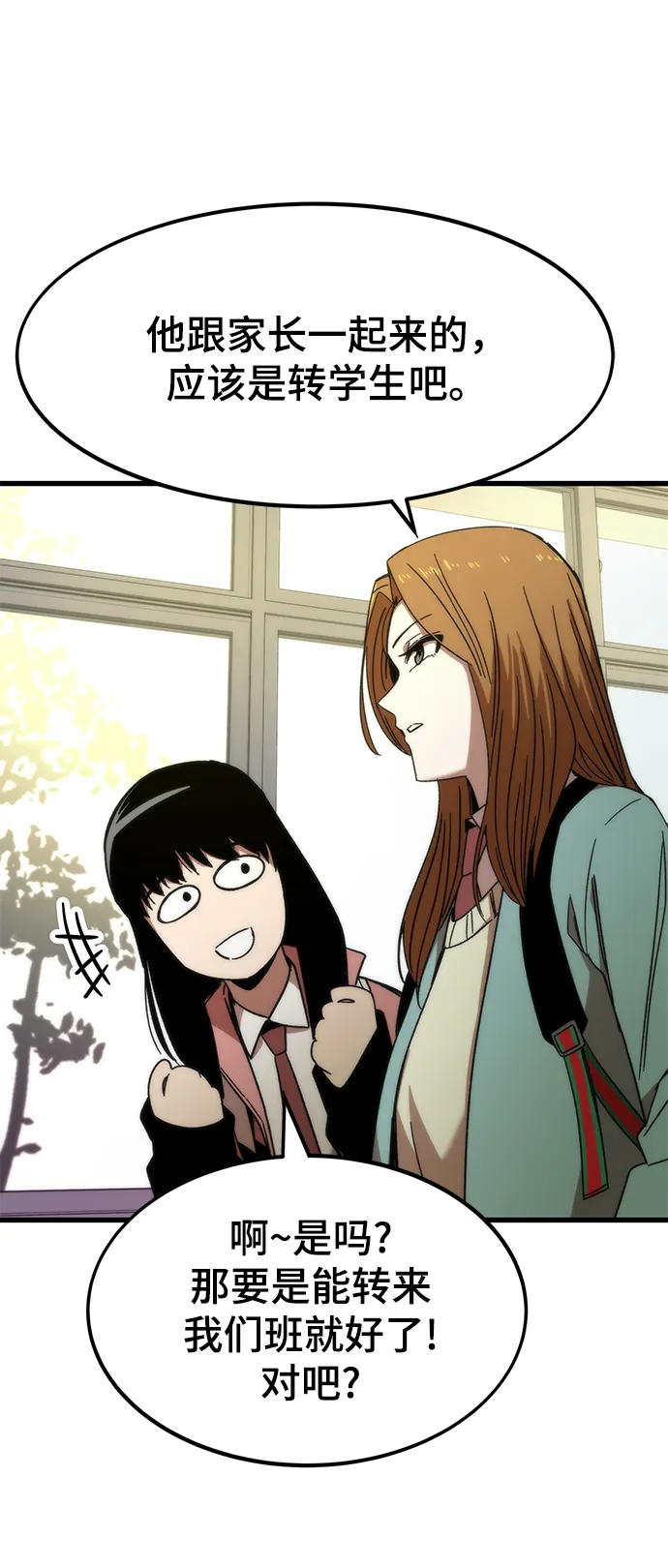 [第3话] 选择 第105页