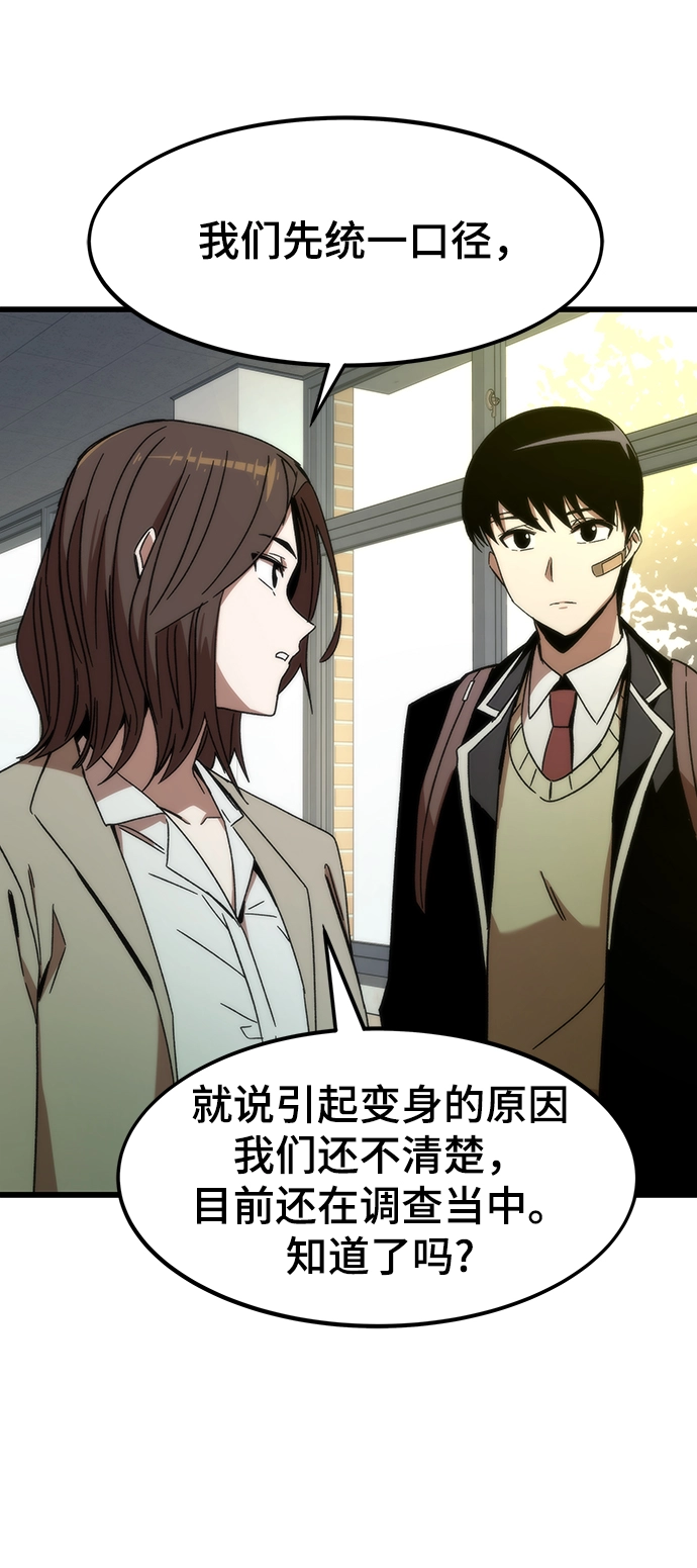 [第3话] 选择 第111页