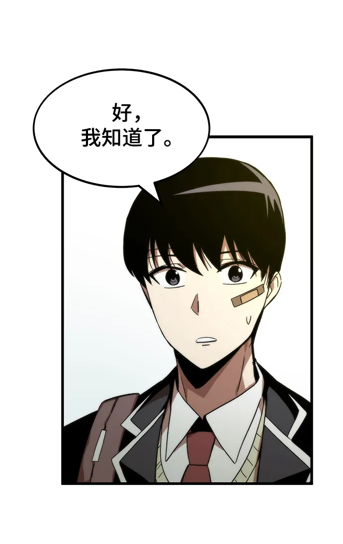 [第3话] 选择 第112页