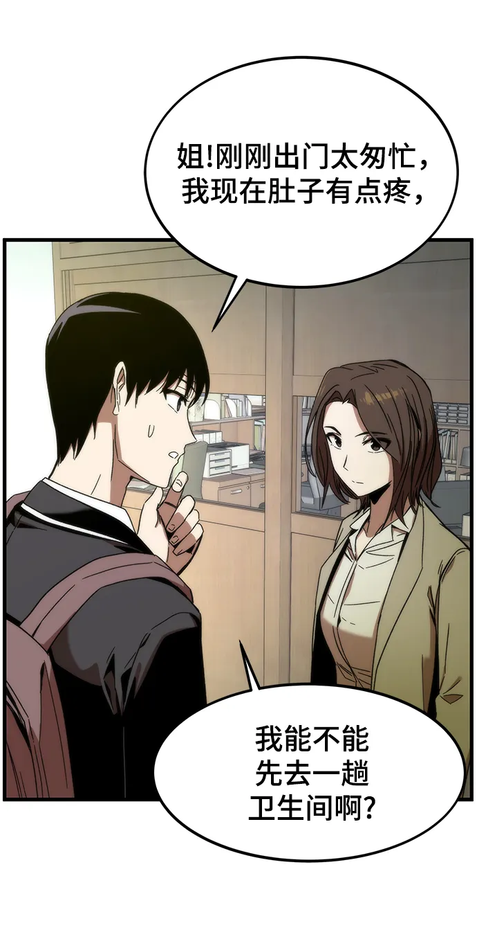 [第3话] 选择 第113页
