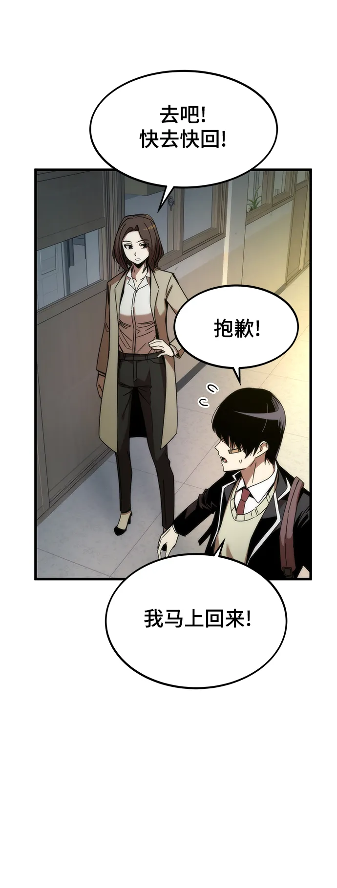 [第3话] 选择 第114页