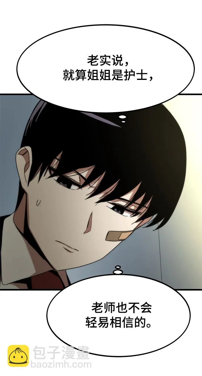 [第3话] 选择 第118页