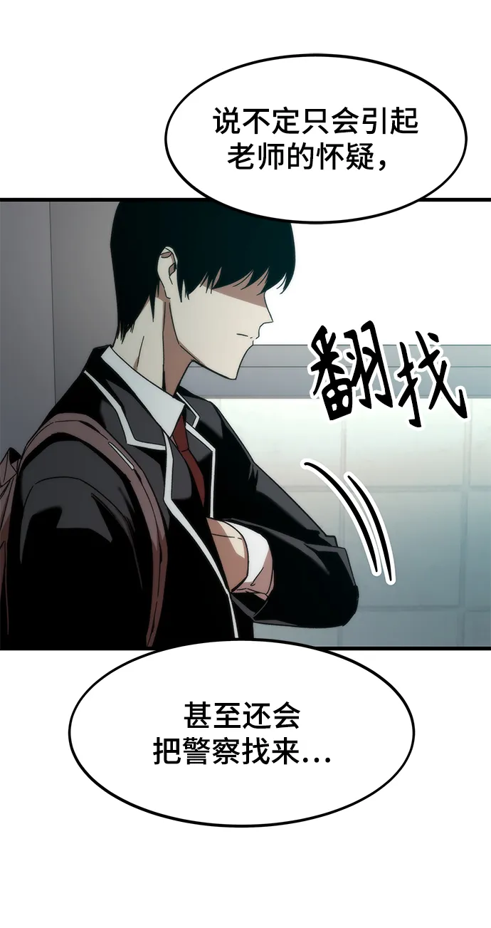 [第3话] 选择 第119页