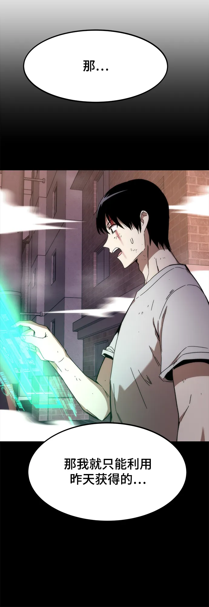 [第3话] 选择 第121页