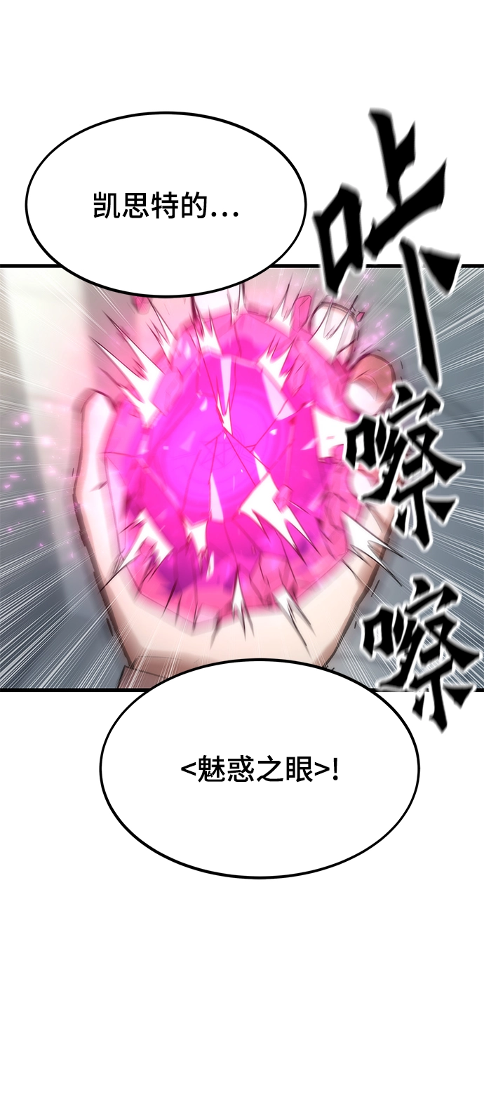 [第3话] 选择 第126页