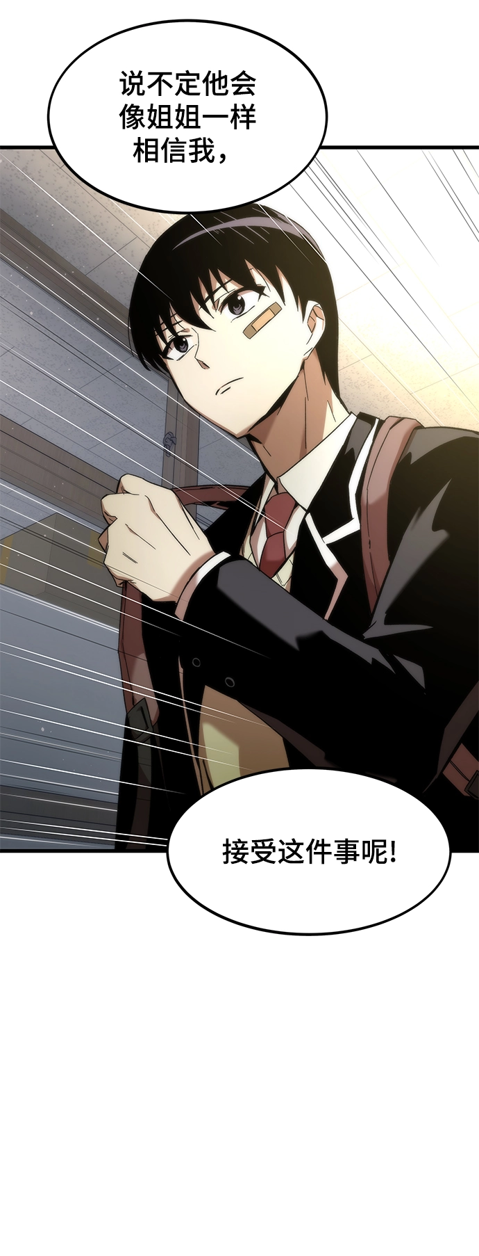 [第4话] 你看我的手和脚 第6页