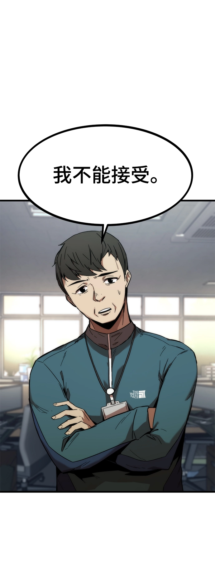 [第4话] 你看我的手和脚 第7页